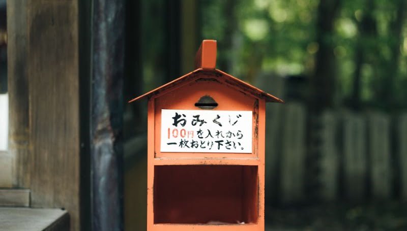 おみくじの無人販売機